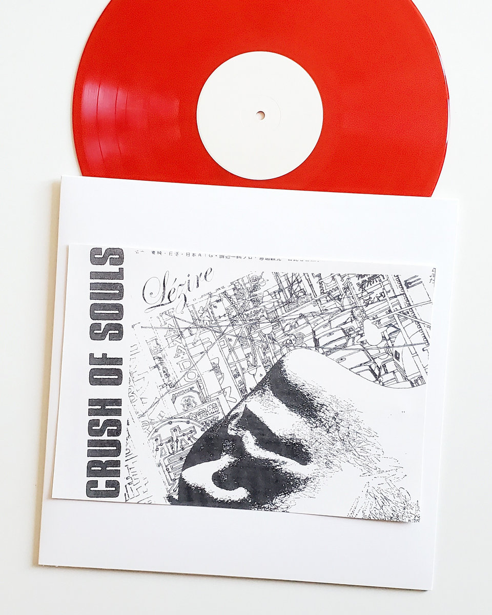 Lézire | CRUSH OF SOULS | AVANT! Records