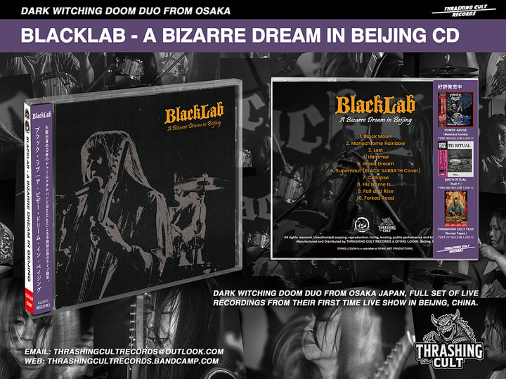 邦楽 BACH LOGIC aka BL Re-Make It Black CD A Bizarre Dream in Beijing | BlackLab | THRASHING CULT RECORDS