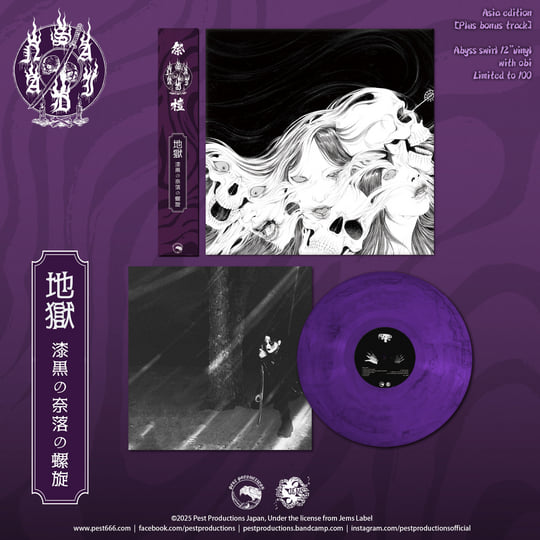 Jigoku: Spiraling Chasms of the Blackest Hell | SAIDAN | Pest