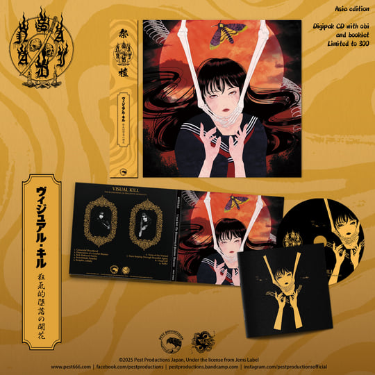 【GAME OF death】VA LP Amazon.com: Death Stranding (Original Score) - Exclusive