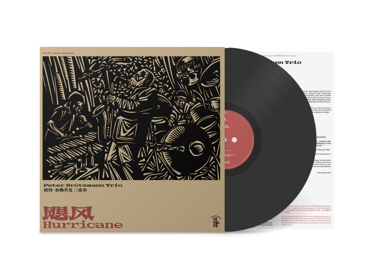 飓风三号Hurricane NO.3 | 彼得·布勒茨曼三重奏Peter Brötzmann Trio