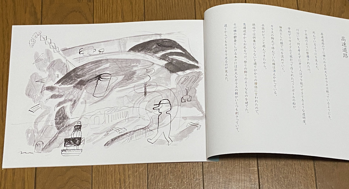 記憶コイル A Memory Coil | 工藤夏海 Natsumi Kudo | yumbo