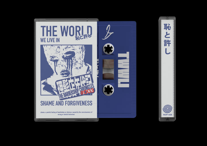 恥と許し | THE WORLD WE LIVE IN 星 | NO PROBLEMA TAPES
