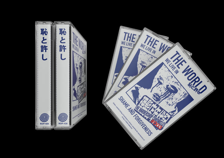 恥と許し | THE WORLD WE LIVE IN 星 | NO PROBLEMA TAPES