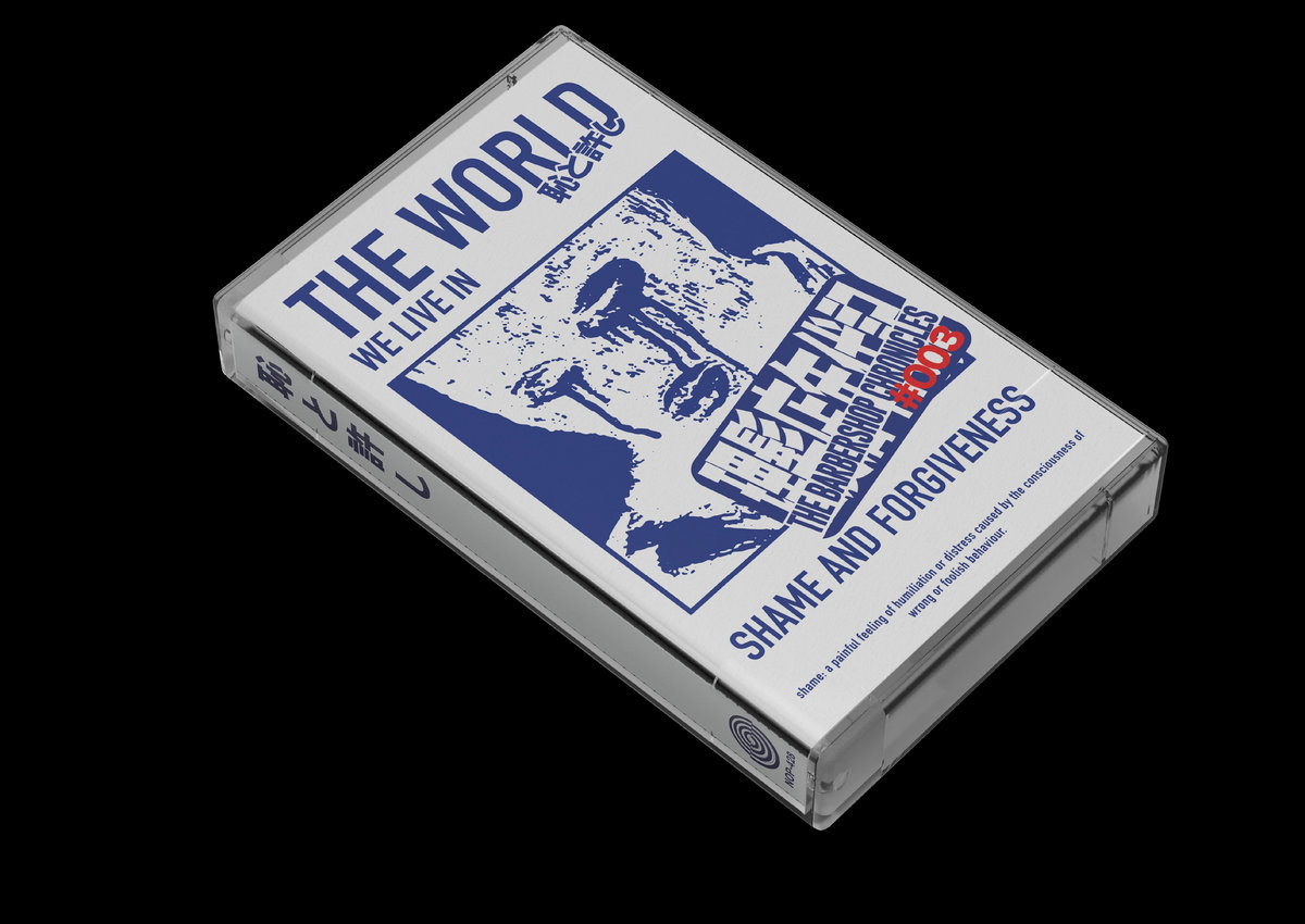 恥と許し | THE WORLD WE LIVE IN 星 | NO PROBLEMA TAPES