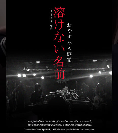 あやせすみA感覚e.p. 溶けない名前 おやすみA感覚 | 溶けない名前 (Tokenainamae) | Gerpfast Record