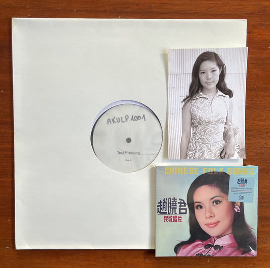 Chinese Folk Songs | Lily Chao | Akuphone