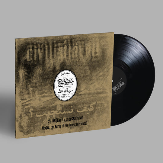 Marjaa: The Battle of the Hotels (Versions) [Ruptured & Six of