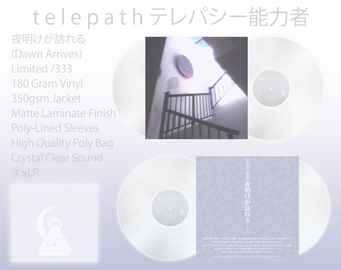 夜明けが訪れる | t e l e p a t h テレパシー能力者 | Geometric Lullaby