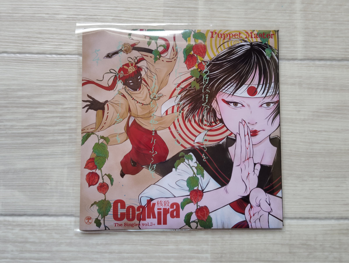Killer Bee | Coakira | Fujimi Industry Records