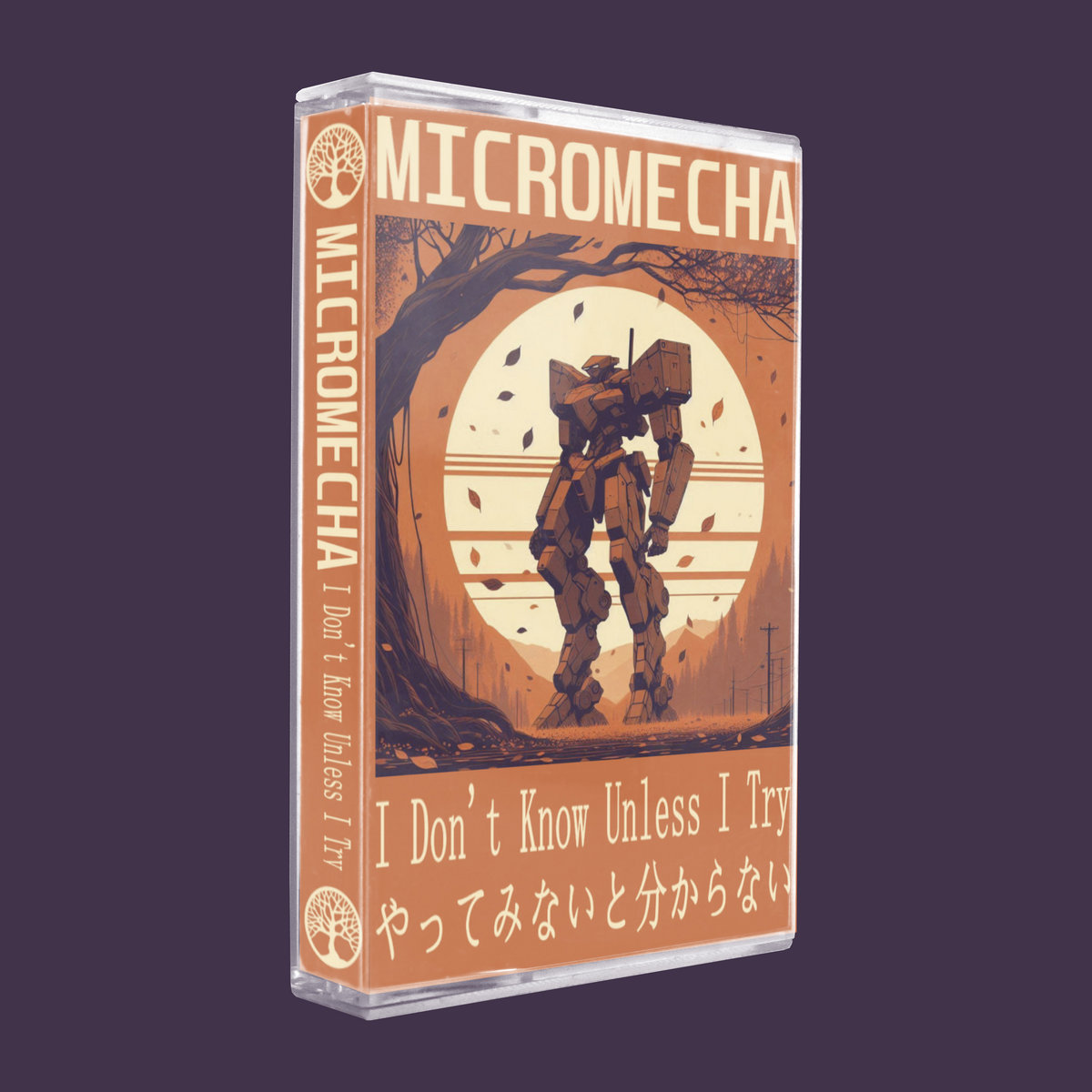 [CD-R] 部屋録CD-R vol.10 / mekakushe I Don't Know Unless I Try | MICROMECHA