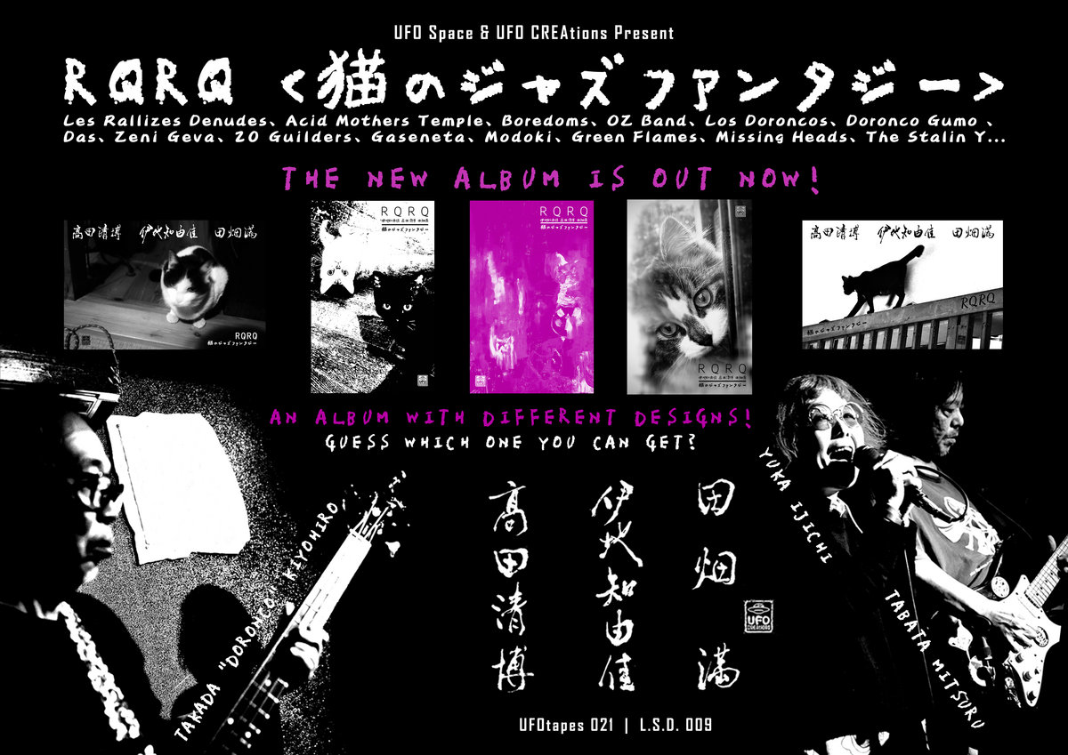 Cat's Jazz Fantasy World | RQRQ (Takada 'Doronco' Kiyohiro 高田清