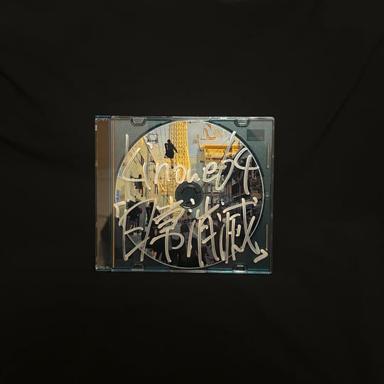 Kinoue64 ★自主製作CD-R2枚セット★放課後、日常消滅★ボカロ 日常消滅 | kinoue64