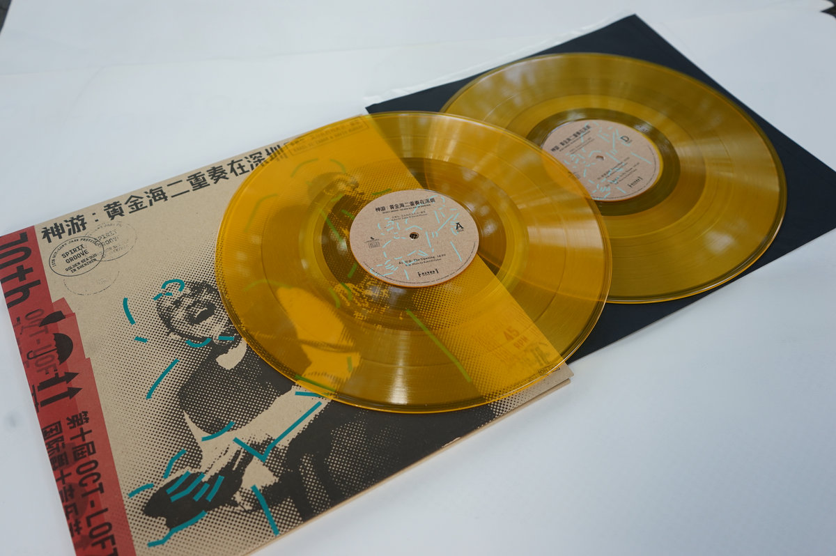 ★希少 ホセ・ミゲル・モレーノ Canto del Caballero 神游:黄金海二重奏在深圳Spirit Groove: Golden Sea Duo in