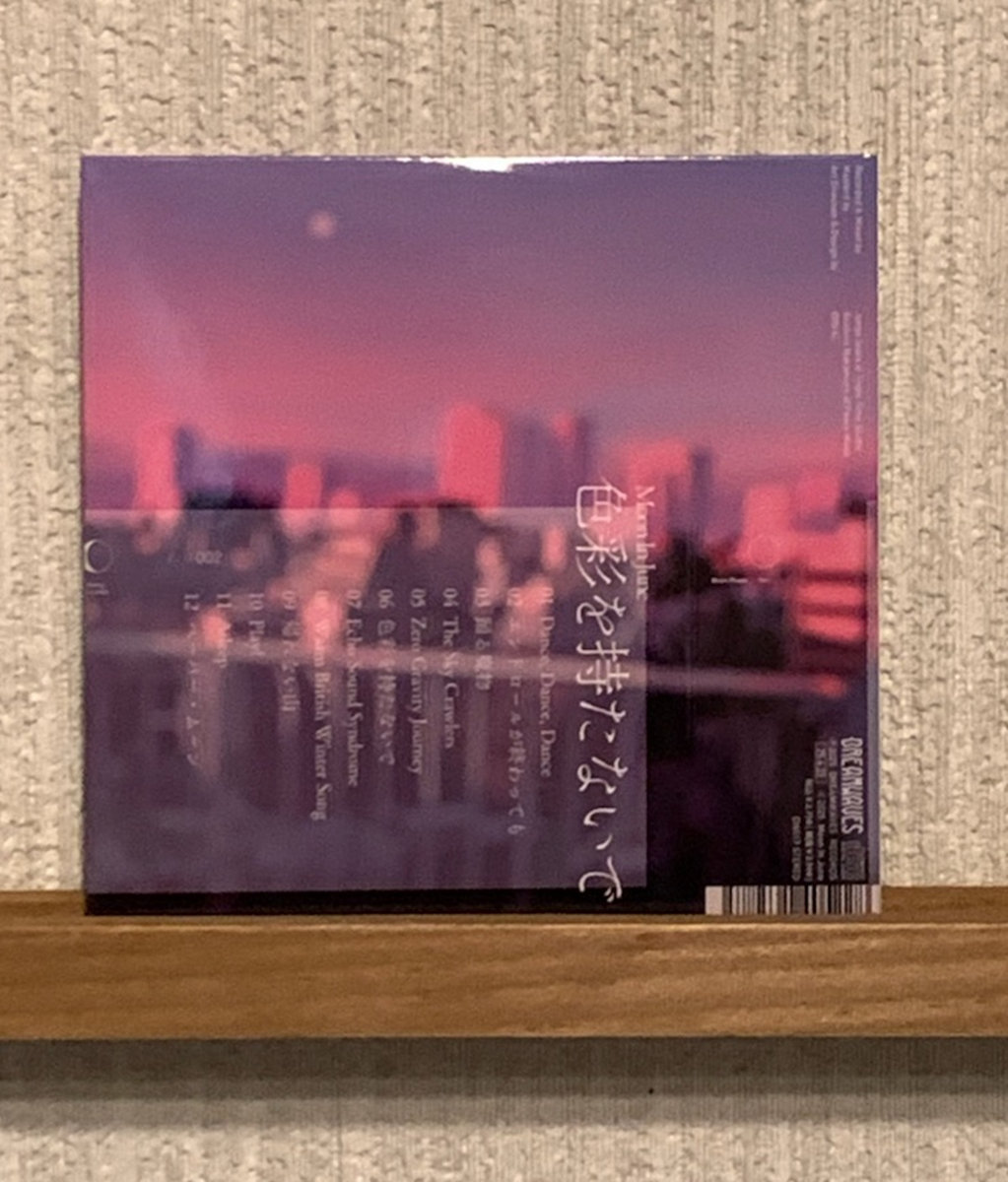 Moon In June / ペーパー・ムーン ペーパー・ムーン - Moon In Juneの曲 - Apple Music