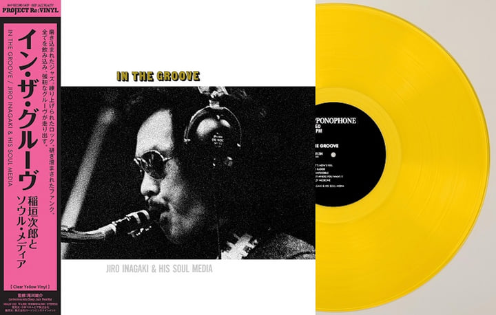 🇯🇵 JAPAN IMPORT, VINYL ONLY 🇯🇵 Jiro Inagaki & His Soul