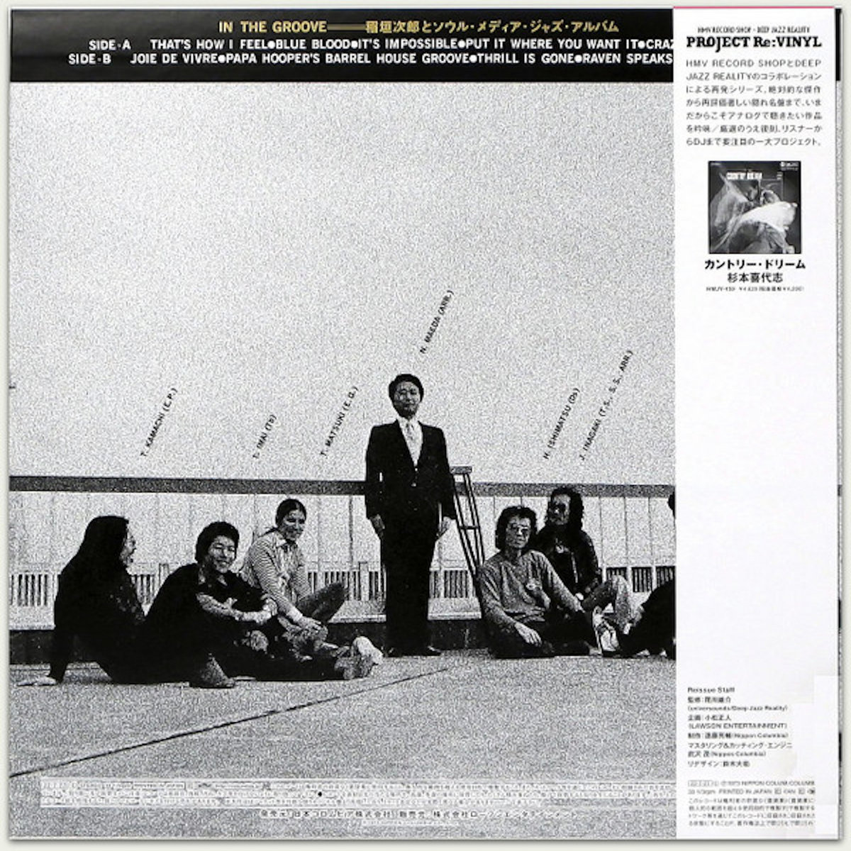 🇯🇵 JAPAN IMPORT, VINYL ONLY 🇯🇵 Jiro Inagaki & His Soul Media