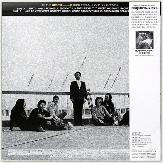 ★稲垣次郎とソウル・メディア / In The Groove HMJY-204 71e92Cya8iL._UF350,350_QL50_.jpg