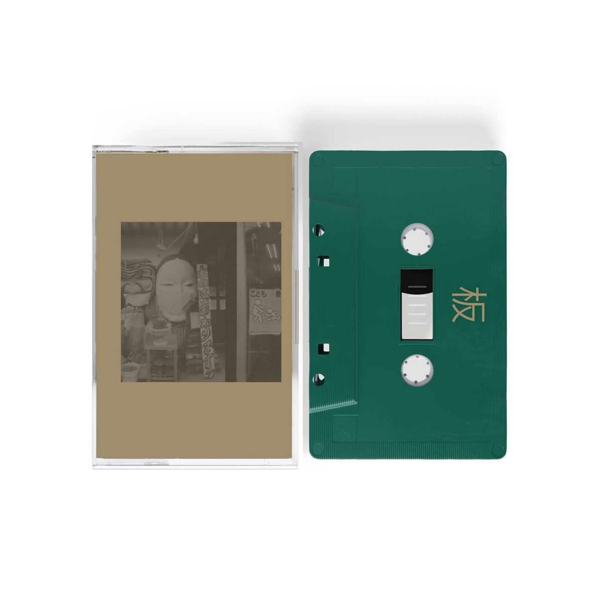 Ita | Hinode Tapes & Hiroki Chiba | Instant Classic