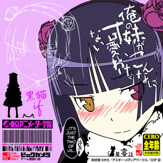 kuroneko | DJ Kuroneko