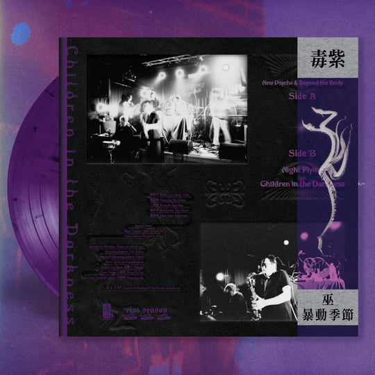 Children in the Darkness | Dope Purple | WV Sorcerer Productions