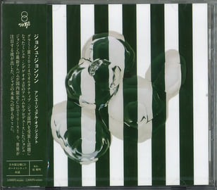 Compact Disc - Japanese Pressing (rings), image 1