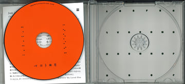 Compact Disc - Japanese Pressing (rings), image 5