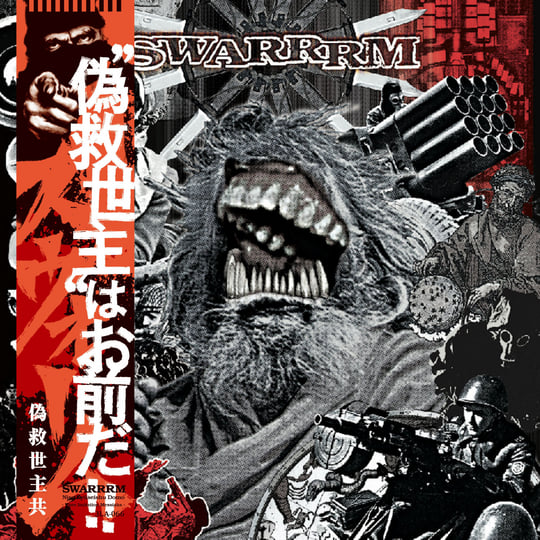 偽救世主共 + AGAINST AGAIN | SWARRRM