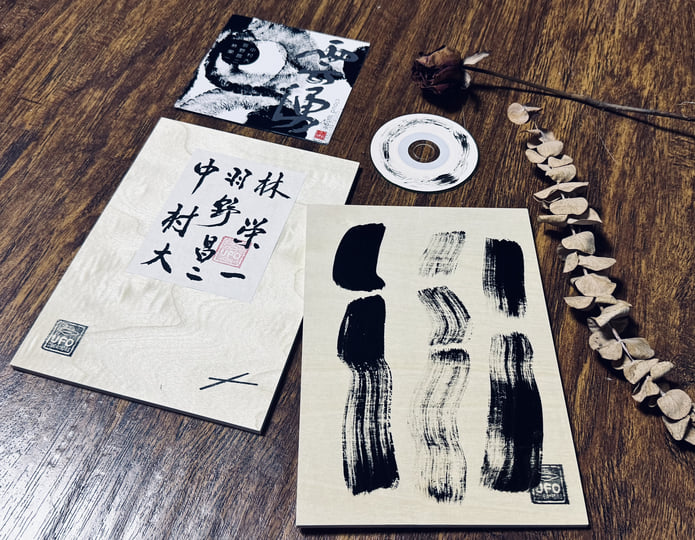 Cloud Surge 云湧 | Shoji Hano 羽野昌二 & Eiichi Hayashi 林栄一
