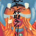 Woolgo thumbnail
