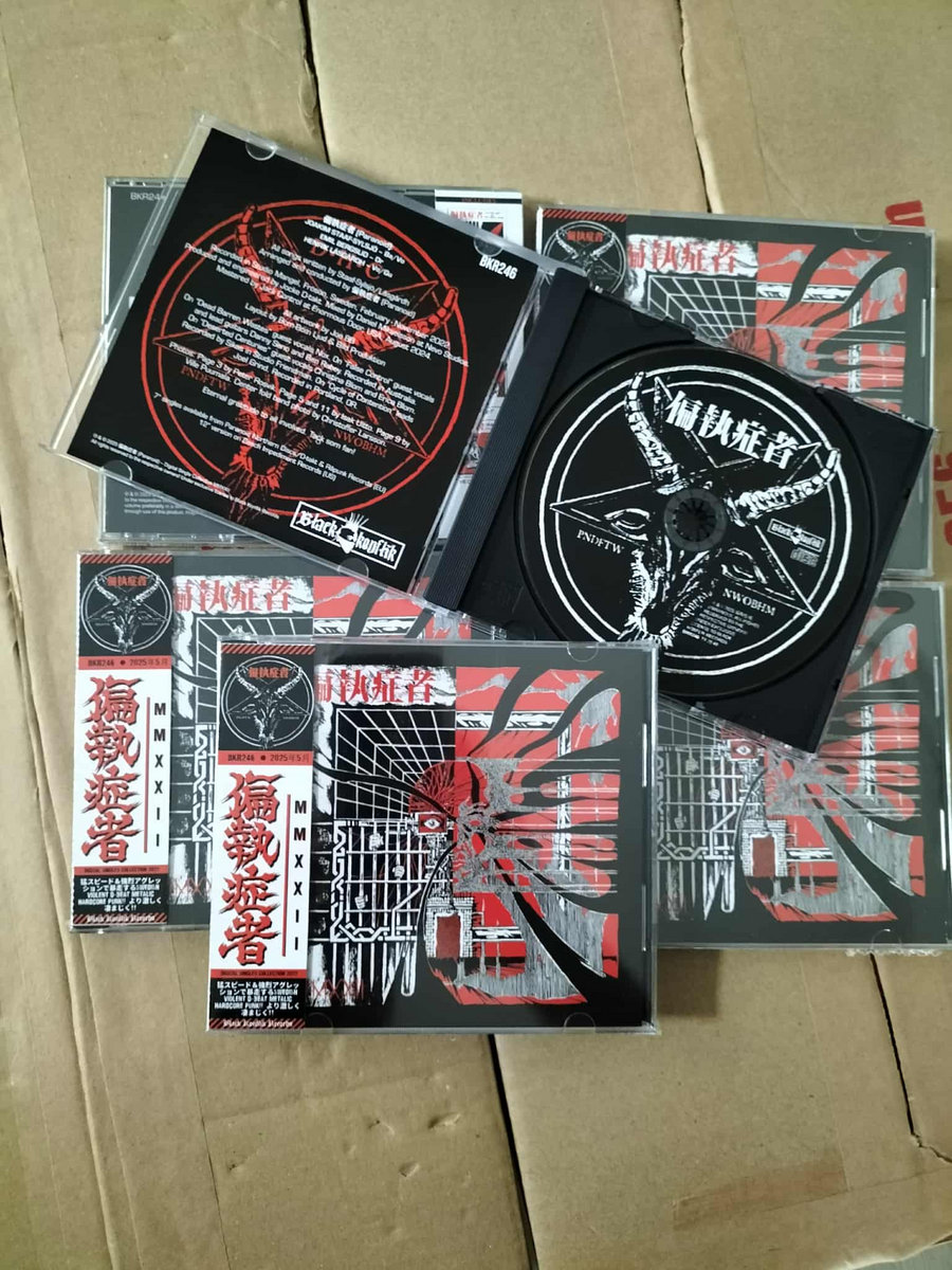 偏執狂短編集 Paranoid Papers DVD IV & IV Σ 偏執狂短編集 Paranoid Papers DVD IV & IV Σ