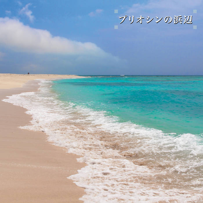 Beach of the Pliocene | Ken-ichiro Isoda