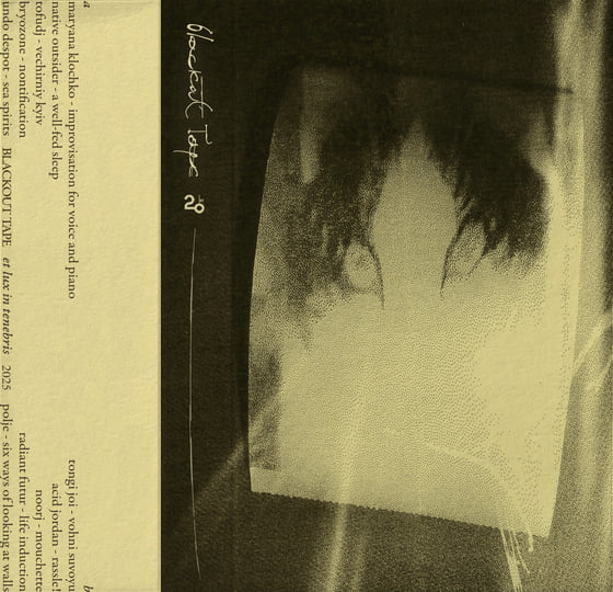 Various - Tied To The Tracks LP ネオアコ Blackout Tape | 20ft Records