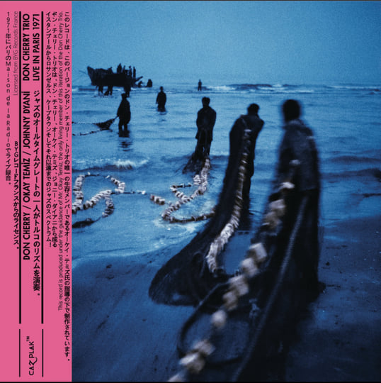 THE ORTF RECORDINGS - PARIS - 1971 | DON CHERRY TRIO | cazplak