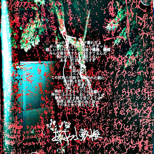 闇の軽音楽で包丁を弾く | moreru