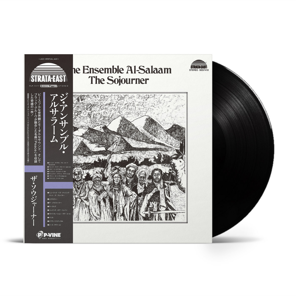 The Sojourner | THE ENSEMBLE AL-SALAAM | P-VINE RECORDS