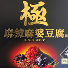 岩盤浴 thumbnail
