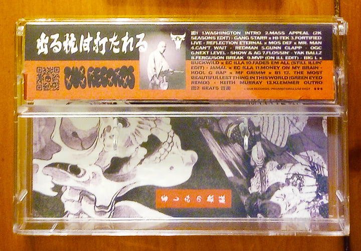 Samurai Style 侍の風格 | dubjeezee