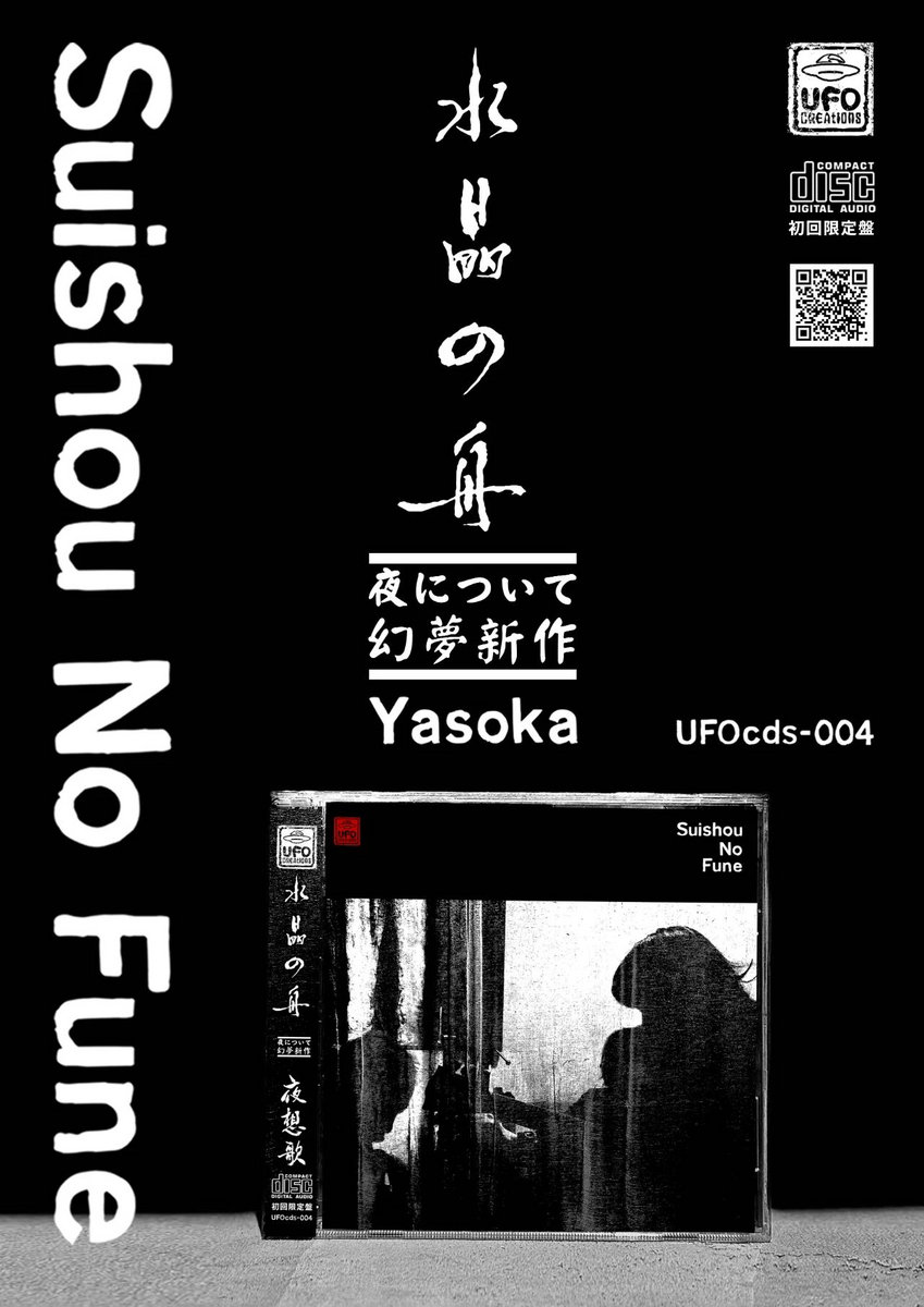 ティンシャオカン 夜想曲 Yasoka 夜想歌 | Suishou No Fune 水晶の舟 | UFO CREAtions