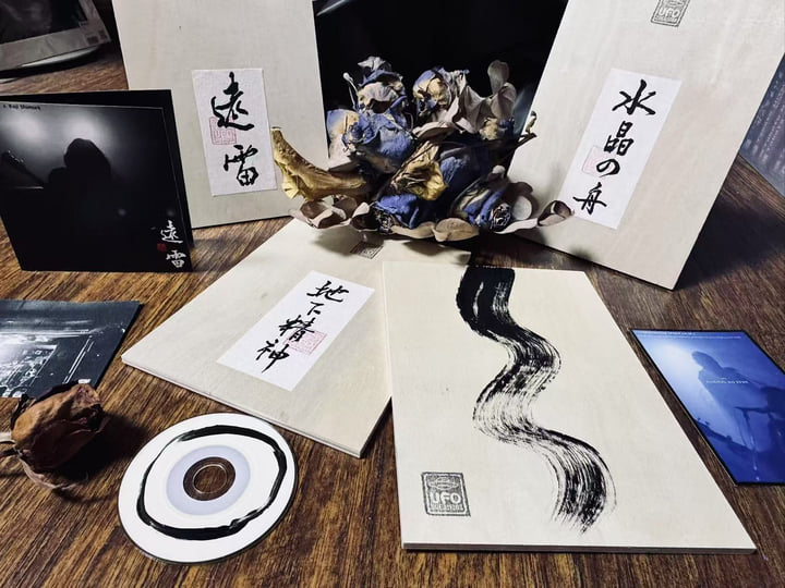 UNDERGROUND SPIRIT 20 - Faraway Thunder 地下精神20 - 遠雷