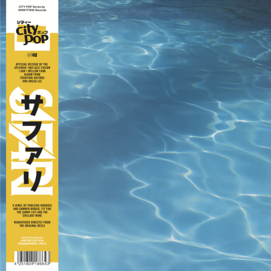 [レコード　オリジナル] 日本産フュージョン名盤　SAFARI LP サファリ Safari | Safari | WRWTFWW Records