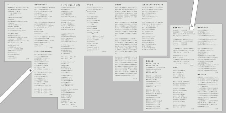 A Maiden's Prayer DA-DA-DA! | Mizutama Shobodan | Spittle Records