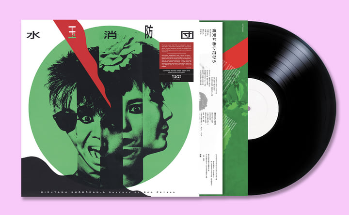 A Skyfull of Red Petals | Mizutama Shobodan | Spittle Records