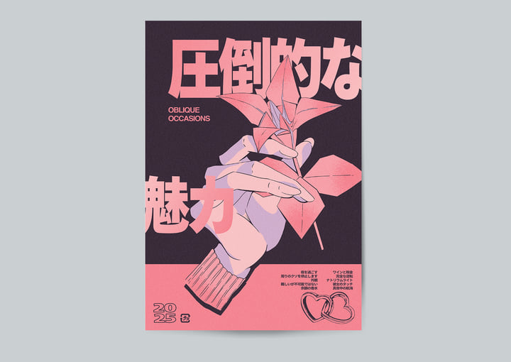 圧倒的な魅力 v2 | Oblique Occasions | Celadon Plaza Records