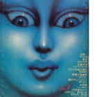 Erika Sawajiri thumbnail