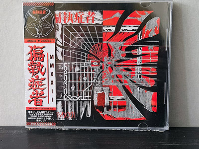 MMXXII - Digital Single Collection 2022, CD | 偏執症者 (Paranoid)