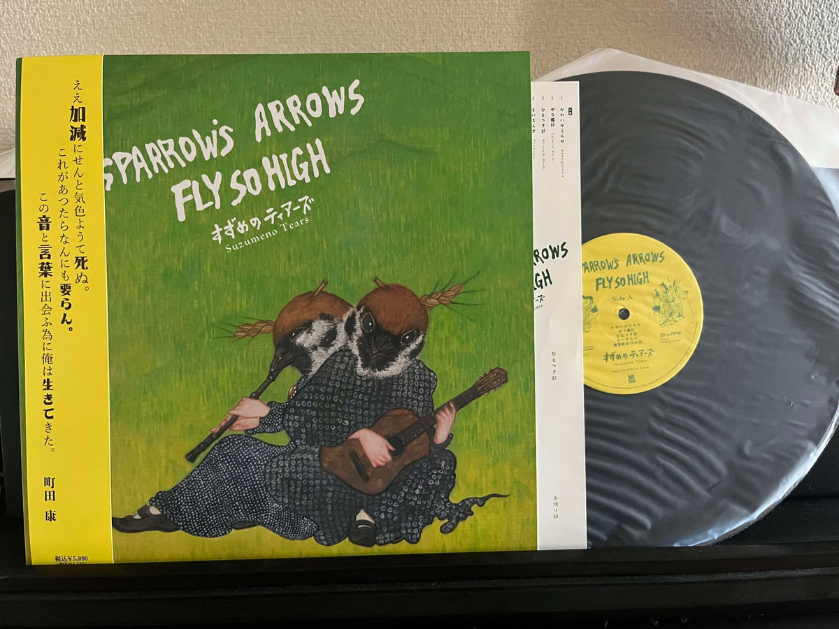 【未開封】【レコード】Sparrow's Arrows Fly so High Sparrow's Arrows Fly so High | doyasa records