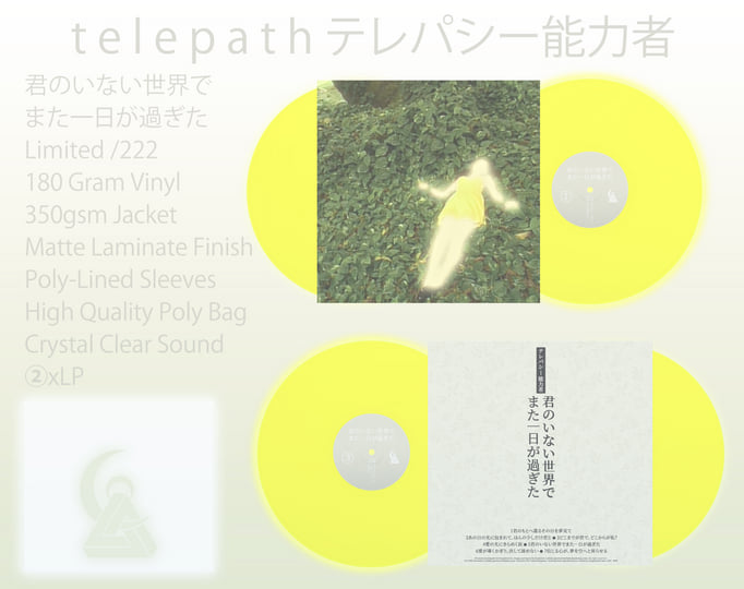 君のいない世界でまた一日が過ぎた | t e l e p a t h テレパシー能力