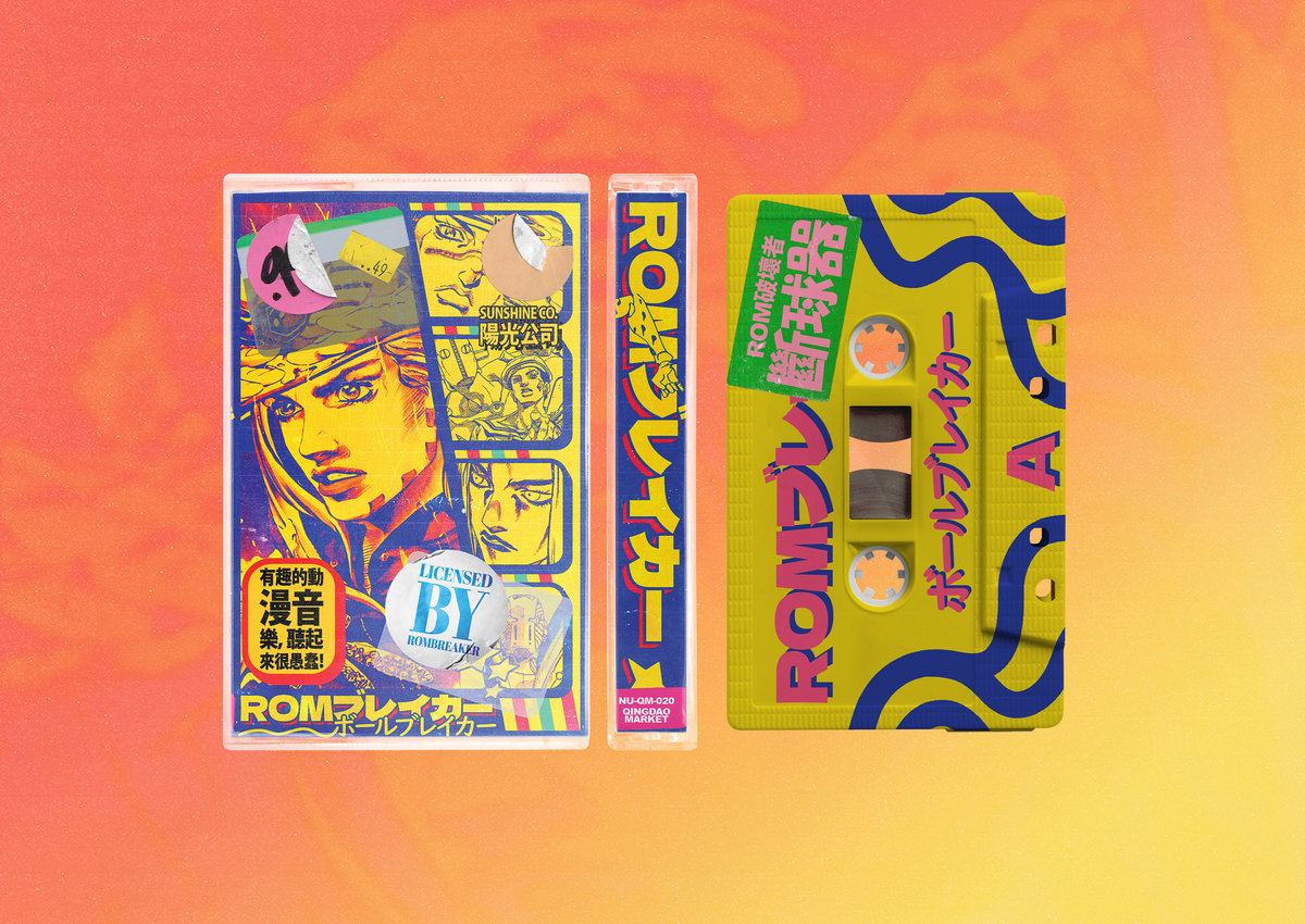 ボールブレイカー | ROMBREAKER | QINGDAO MARKET