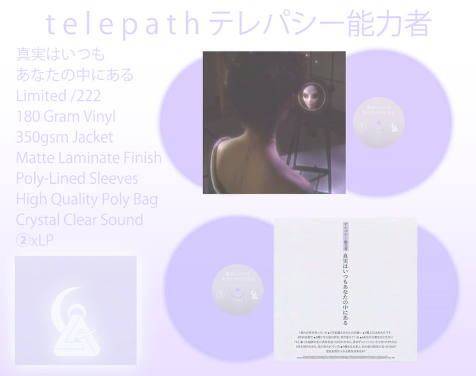 真実はいつもあなたの中にある | t e l e p a t h テレパシー
